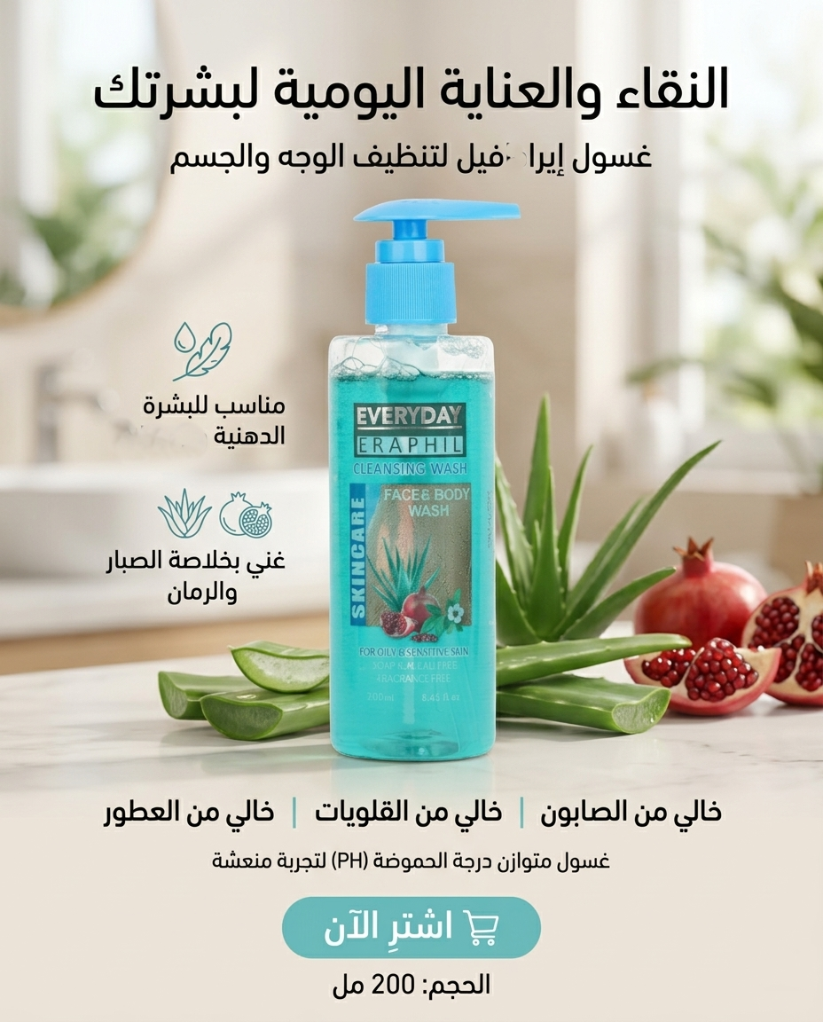 Twin-Care Cleanse Set