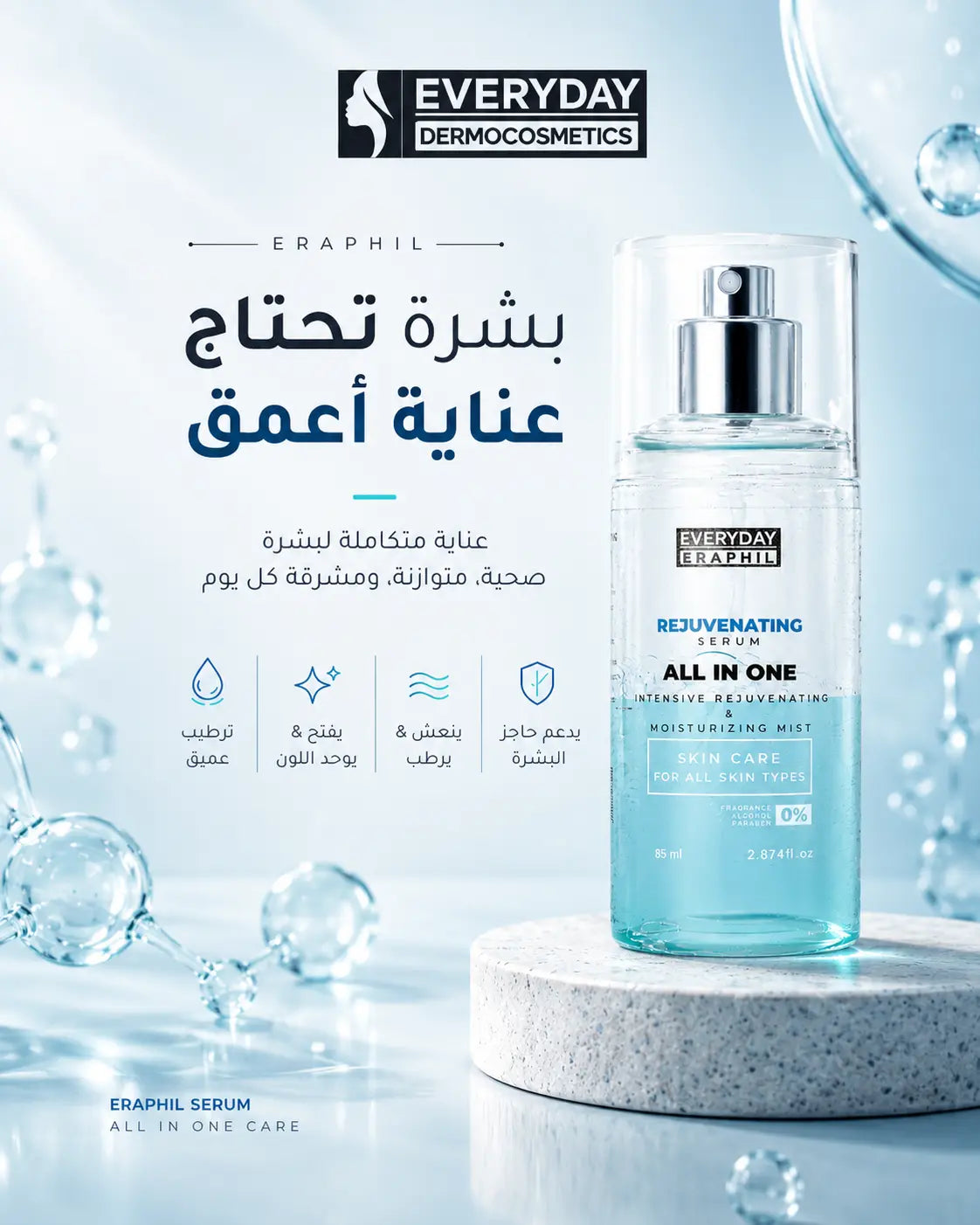 Everyday Eraphil Face Hyaluronic Rejuvenating Serum 85ml